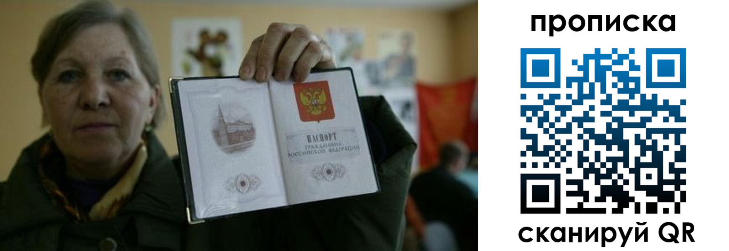 прописка от собственника в Орехово-Зуево