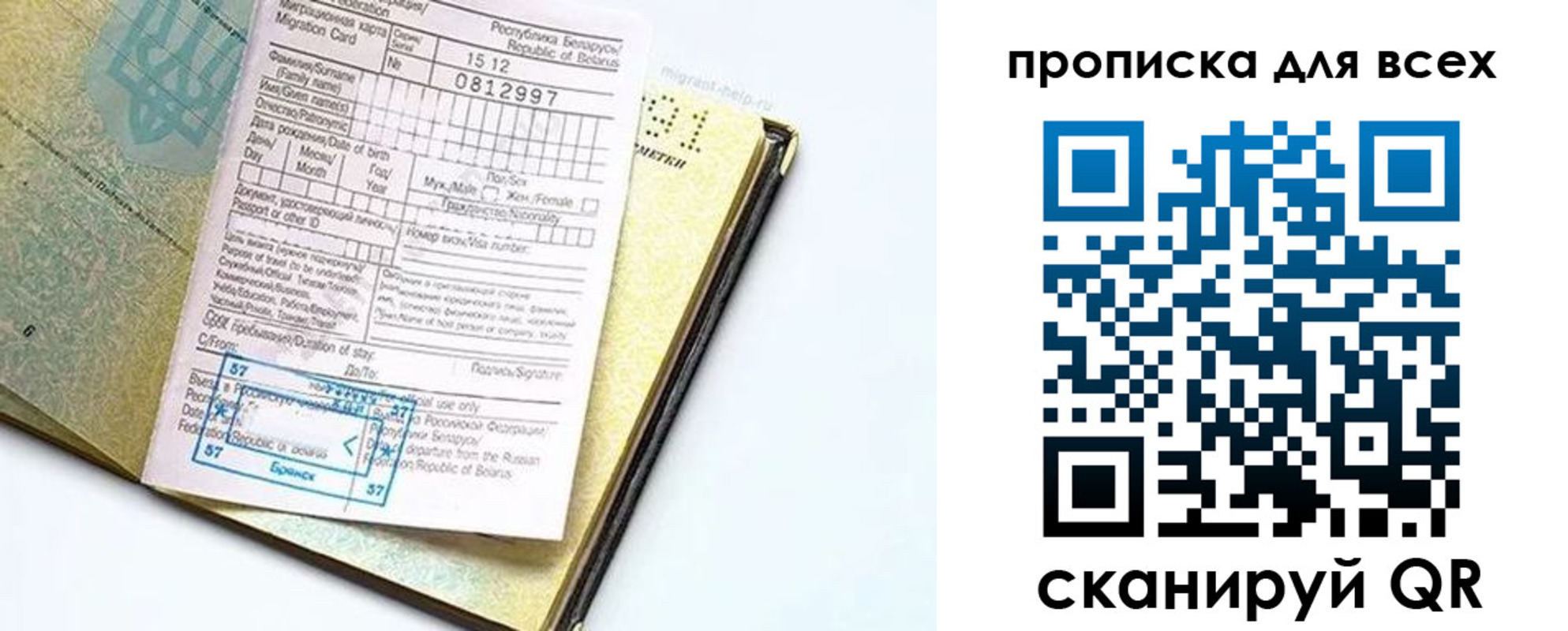 миграционный учет в Орехово-Зуево