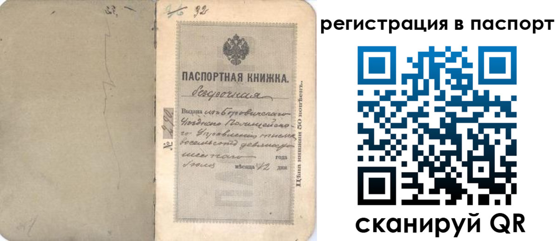 прописка гарантия в Орехово-Зуево