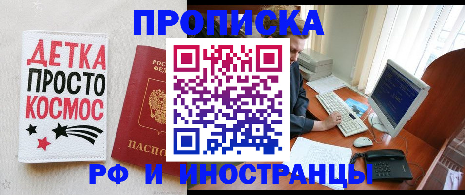 регистрация в Орехово-Зуево