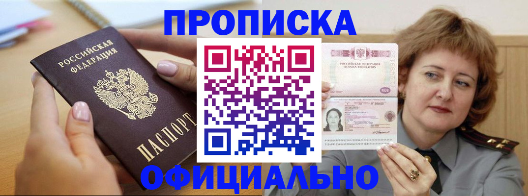 временная регистрация надежно в Орехово-Зуево