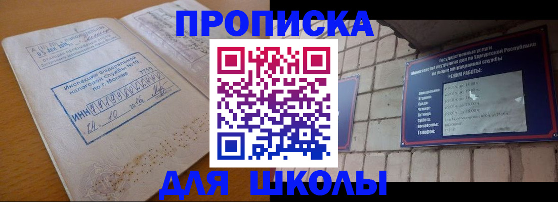 прописка 2025 в Орехово-Зуево