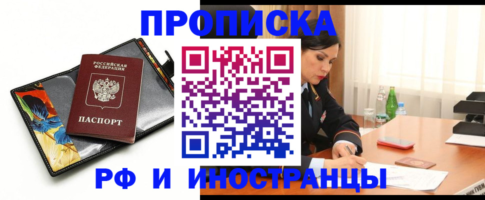 прописка паспорт в Орехово-Зуево
