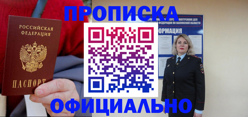 временная регистрация в квартире в Орехово-Зуево