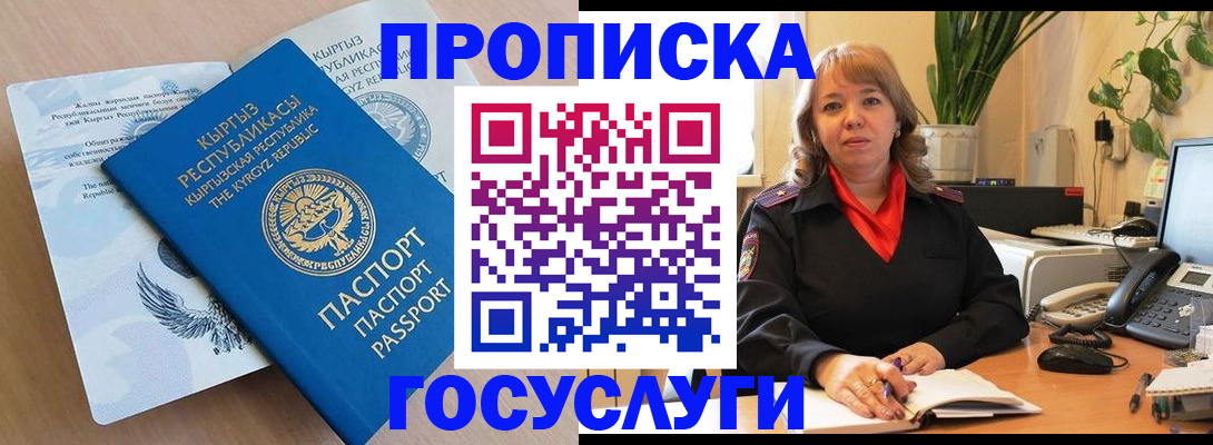 прописка ребенка в Орехово-Зуево