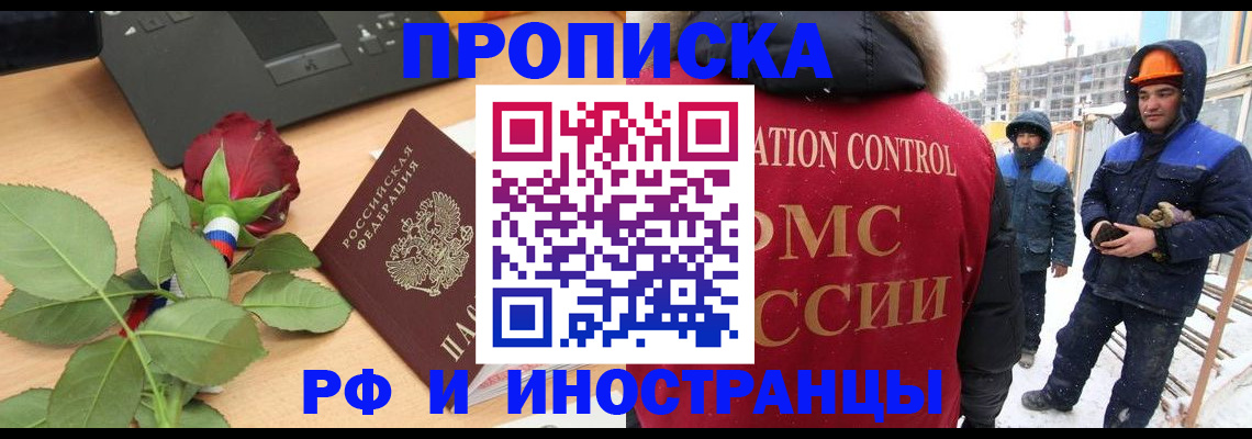 временная регистрация в Орехово-Зуево