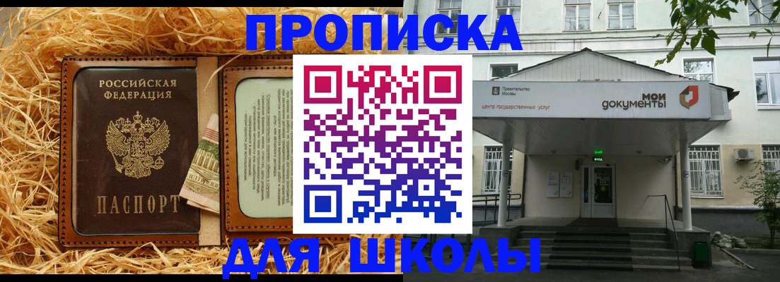 временная регистрация поиск в Орехово-Зуево