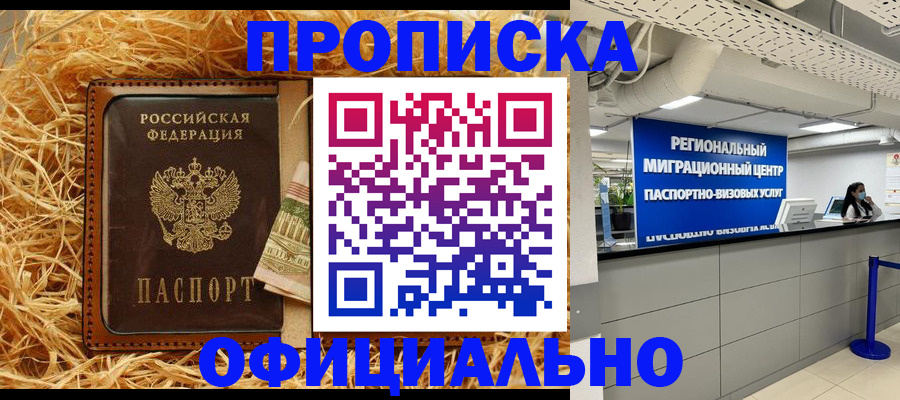 временная регистрация поиск в Орехово-Зуево