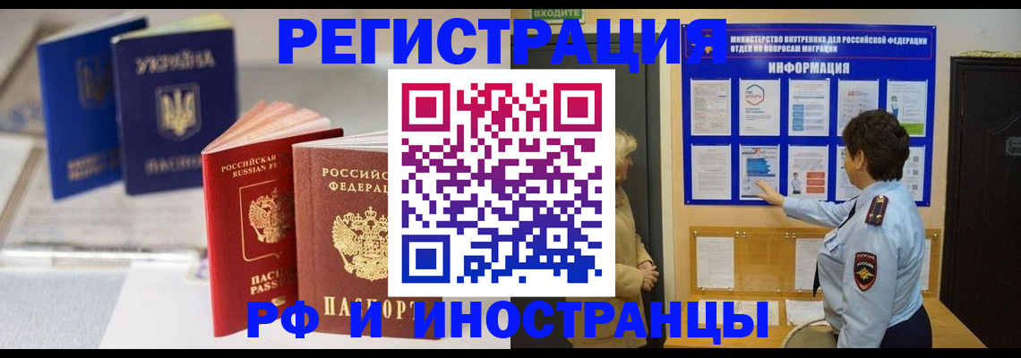 временная регистрация гарантия в Орехово-Зуево